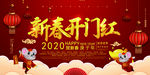 开门红 新春开门红