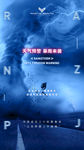 下雨天温馨提示创意海报图片