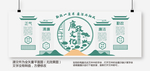 廉政文化墙