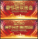 公司年会