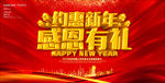 新春快乐