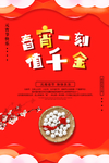 元宵节