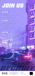 酒吧夜店招聘海报