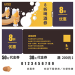 啤酒券