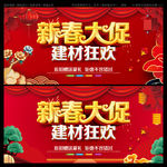 新春大促