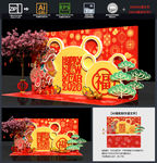 新年美陈