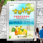 冰爽柠檬水海报灯箱展板展架单页