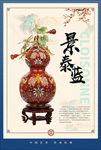 艺术品海报