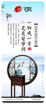 中式展架