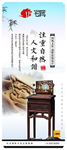 中式展架