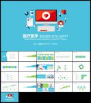蓝绿色扁平细胞医疗医学PPT