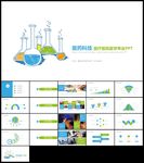 生物科技医疗研究医院医药ppt