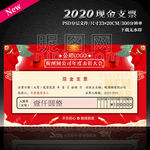 年会庆典表彰大会现金支票奖励