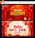 2020年新年