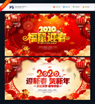 2020新年