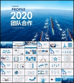团队管理团队建设企业文化PPT
