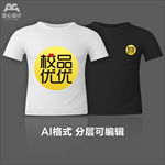 文字学校优品文化衫T恤印花设计