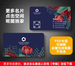花店名片