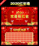 红包墙