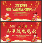 春节联欢晚会