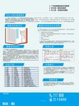 为什么要办健康证