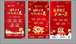 红色 新年 热销微信