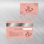 美容VIP卡