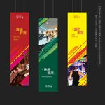 地产吊旗