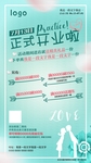 婚庆机构朋友圈活动海报