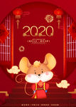 鼠年新春祝福海报设计