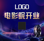 电影院开业