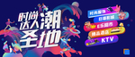 潮流时尚缤纷生活海报