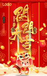2020开年大吉