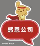 手举牌