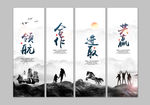企业文化展板