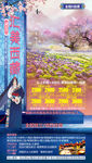西藏旅游海报 花海旅游海报