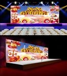 美丽春节晚会展板