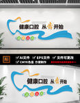牙科文化墙医口腔医院标语