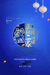 大年初二