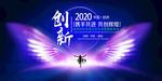 企业年会
