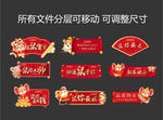 新春合影