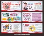 禁毒宣传展板
