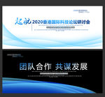 蓝色背景蓝色背景展板