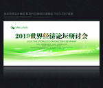 环保背景