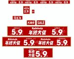 Balabala 大减价 年终