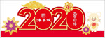 新年堆头