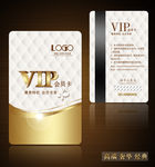 VIP卡