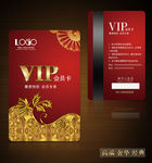 vip卡
