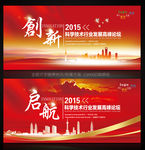 红色背景板设计