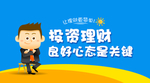 投资理财封面
